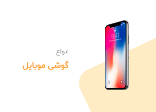 انواع کابل شارژ